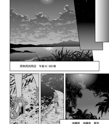 [Marinconia (Sumimaru Mary)] Traumatic Phantasm #02 [JP] – Gay Manga sex 10