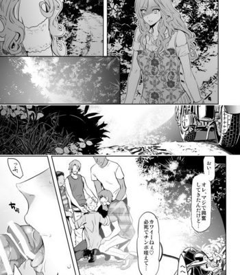 [Marinconia (Sumimaru Mary)] Traumatic Phantasm #02 [JP] – Gay Manga sex 11