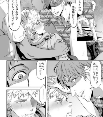 [Marinconia (Sumimaru Mary)] Traumatic Phantasm #02 [JP] – Gay Manga sex 18