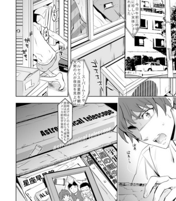 [Marinconia (Sumimaru Mary)] Traumatic Phantasm #02 [JP] – Gay Manga sex 36