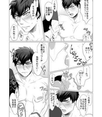 [Nitaroutei] Tanuki-kun ga Nandaka Yowai Riyuu – Touken Ranbu dj [JP] – Gay Manga sex 6