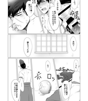 [Nitaroutei] Tanuki-kun ga Nandaka Yowai Riyuu – Touken Ranbu dj [JP] – Gay Manga sex 20