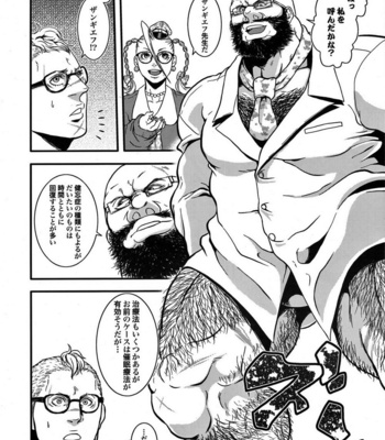 [Takeo Company (Sakura)] Toyed with French Dog – Street Fighter dj [JP] – Gay Manga sex 5