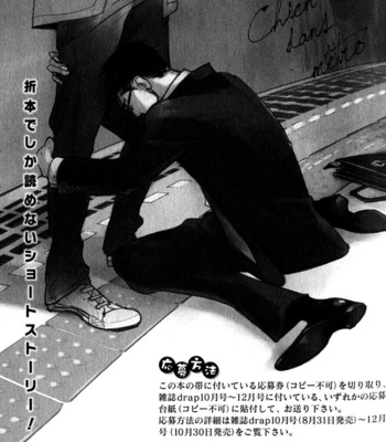 [KUSAMA Sakae] Chikatetsu no Inu [Eng] – Gay Manga sex 168