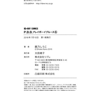 [KANO Shiuko] Play Boy Blues ~ vol.06 [Eng] – Gay Manga sex 238