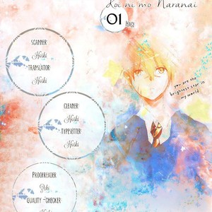 [Hagi] Koi ni mo Naranai [Eng] – Gay Manga thumbnail 001
