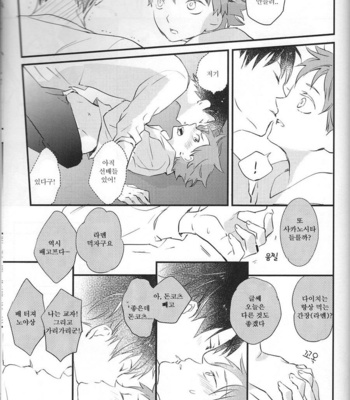 [MOGMOG] Kisu wa 15sai ni natte kara – Haikyuu dj [kr] – Gay Manga sex 55