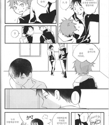 [MOGMOG] Kisu wa 15sai ni natte kara – Haikyuu dj [kr] – Gay Manga sex 38