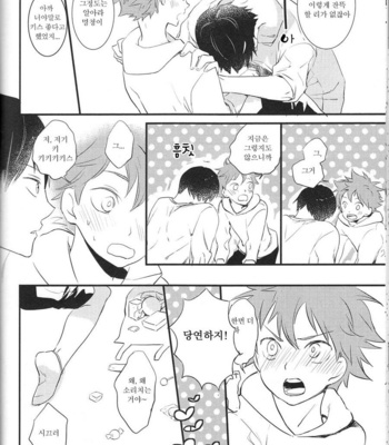 [MOGMOG] Kisu wa 15sai ni natte kara – Haikyuu dj [kr] – Gay Manga sex 58