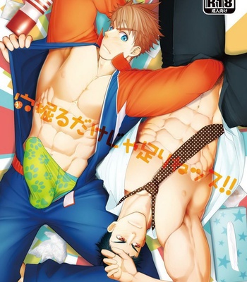 [Meisho Hanten (Haruaki)] Ana Horu Dake ja Tarinessu!! [JP] – Gay Manga thumbnail 001