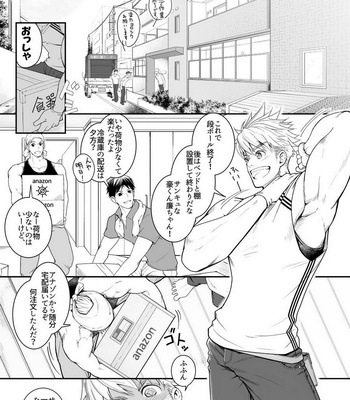 [Meisho Hanten (Haruaki)] Ana Horu Dake ja Tarinessu!! [JP] – Gay Manga sex 2