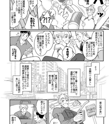 [Meisho Hanten (Haruaki)] Ana Horu Dake ja Tarinessu!! [JP] – Gay Manga sex 3