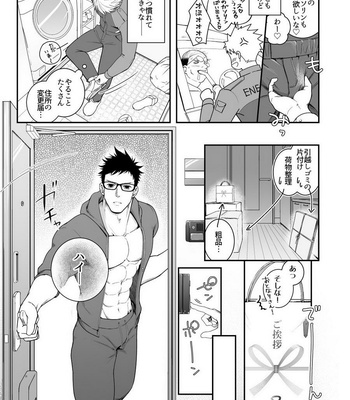 [Meisho Hanten (Haruaki)] Ana Horu Dake ja Tarinessu!! [JP] – Gay Manga sex 4