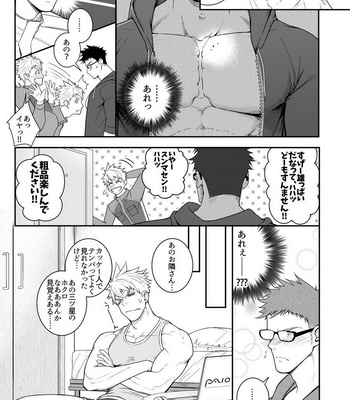 [Meisho Hanten (Haruaki)] Ana Horu Dake ja Tarinessu!! [JP] – Gay Manga sex 6