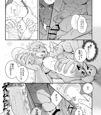 [Meisho Hanten (Haruaki)] Ana Horu Dake ja Tarinessu!! [JP] – Gay Manga sex 12