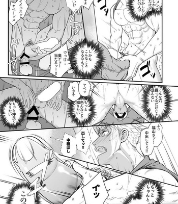 [Meisho Hanten (Haruaki)] Ana Horu Dake ja Tarinessu!! [JP] – Gay Manga sex 14