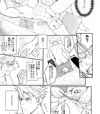 [Meisho Hanten (Haruaki)] Ana Horu Dake ja Tarinessu!! [JP] – Gay Manga sex 16