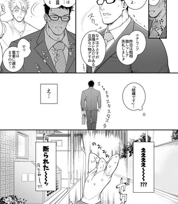 [Meisho Hanten (Haruaki)] Ana Horu Dake ja Tarinessu!! [JP] – Gay Manga sex 18