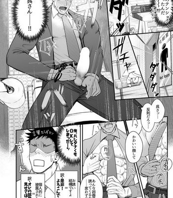 [Meisho Hanten (Haruaki)] Ana Horu Dake ja Tarinessu!! [JP] – Gay Manga sex 19