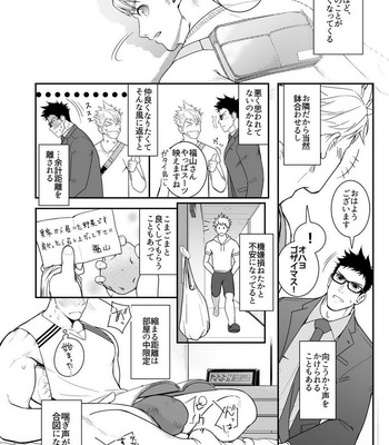 [Meisho Hanten (Haruaki)] Ana Horu Dake ja Tarinessu!! [JP] – Gay Manga sex 21