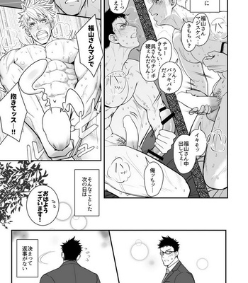 [Meisho Hanten (Haruaki)] Ana Horu Dake ja Tarinessu!! [JP] – Gay Manga sex 22