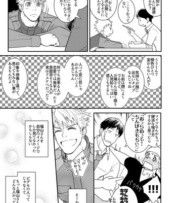 [Meisho Hanten (Haruaki)] Ana Horu Dake ja Tarinessu!! [JP] – Gay Manga sex 24