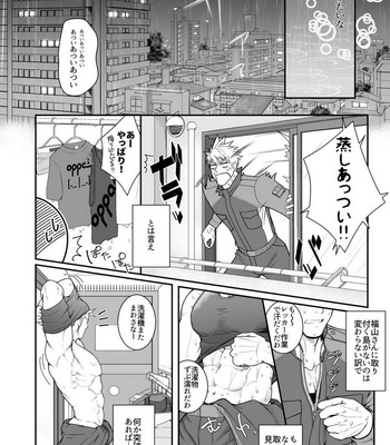 [Meisho Hanten (Haruaki)] Ana Horu Dake ja Tarinessu!! [JP] – Gay Manga sex 25