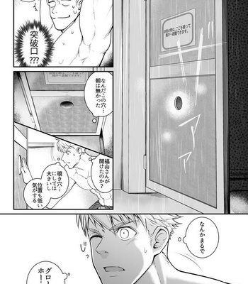 [Meisho Hanten (Haruaki)] Ana Horu Dake ja Tarinessu!! [JP] – Gay Manga sex 26