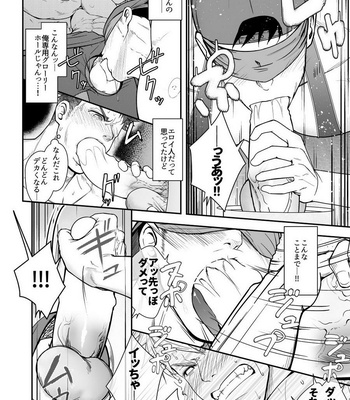 [Meisho Hanten (Haruaki)] Ana Horu Dake ja Tarinessu!! [JP] – Gay Manga sex 29