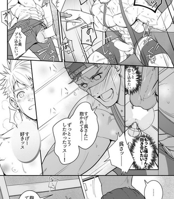 [Meisho Hanten (Haruaki)] Ana Horu Dake ja Tarinessu!! [JP] – Gay Manga sex 32