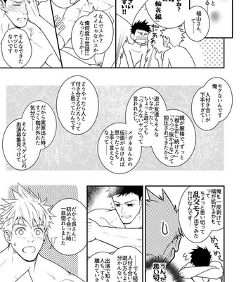 [Meisho Hanten (Haruaki)] Ana Horu Dake ja Tarinessu!! [JP] – Gay Manga sex 38