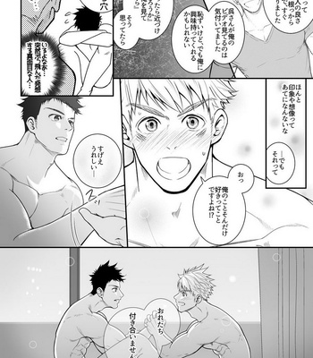 [Meisho Hanten (Haruaki)] Ana Horu Dake ja Tarinessu!! [JP] – Gay Manga sex 39