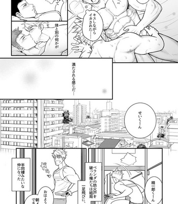 [Meisho Hanten (Haruaki)] Ana Horu Dake ja Tarinessu!! [JP] – Gay Manga sex 44