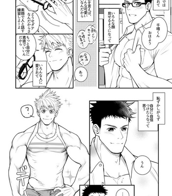 [Meisho Hanten (Haruaki)] Ana Horu Dake ja Tarinessu!! [JP] – Gay Manga sex 45