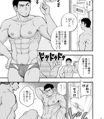 [Draw Two (Draw2)] Locker Room Accident [JP] – Gay Manga sex 4