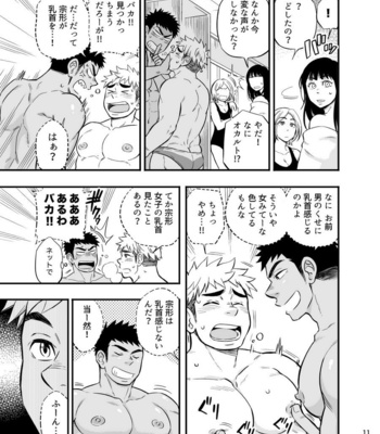 [Draw Two (Draw2)] Locker Room Accident [JP] – Gay Manga sex 12