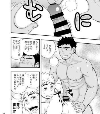 [Draw Two (Draw2)] Locker Room Accident [JP] – Gay Manga sex 29