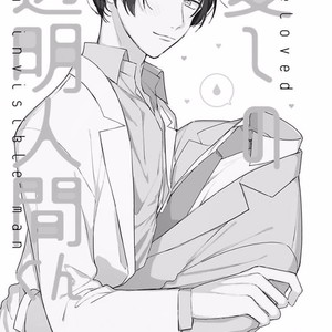 [IMAI Yuumi] Eki Kin Mahoutsukai Tsuki Ikkodate [Eng] – Gay Manga sex 113