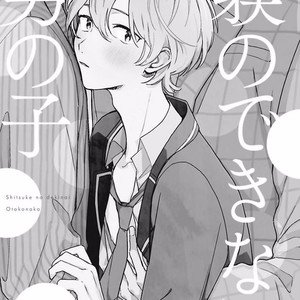 [IMAI Yuumi] Eki Kin Mahoutsukai Tsuki Ikkodate [Eng] – Gay Manga sex 147