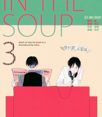 Gay Manga - [indica (KITA)] Shingeki no Kyojin dj – In the Soup 3 [Eng] – Gay Manga