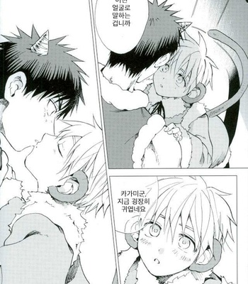 [Unkomura (Unkopu)] Boku no Akaoni-kun – Kuroko no Basuke dj [kr] – Gay Manga sex 33