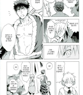 [Unkomura (Unkopu)] Boku no Akaoni-kun – Kuroko no Basuke dj [kr] – Gay Manga sex 6
