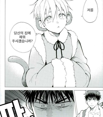 [Unkomura (Unkopu)] Boku no Akaoni-kun – Kuroko no Basuke dj [kr] – Gay Manga sex 7