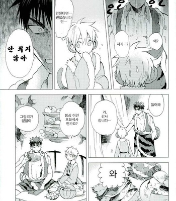 [Unkomura (Unkopu)] Boku no Akaoni-kun – Kuroko no Basuke dj [kr] – Gay Manga sex 8