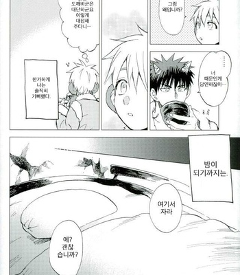 [Unkomura (Unkopu)] Boku no Akaoni-kun – Kuroko no Basuke dj [kr] – Gay Manga sex 9