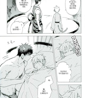 [Unkomura (Unkopu)] Boku no Akaoni-kun – Kuroko no Basuke dj [kr] – Gay Manga sex 10