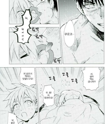 [Unkomura (Unkopu)] Boku no Akaoni-kun – Kuroko no Basuke dj [kr] – Gay Manga sex 12