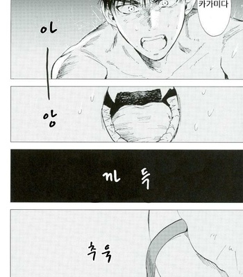 [Unkomura (Unkopu)] Boku no Akaoni-kun – Kuroko no Basuke dj [kr] – Gay Manga sex 13