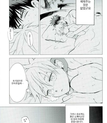[Unkomura (Unkopu)] Boku no Akaoni-kun – Kuroko no Basuke dj [kr] – Gay Manga sex 14