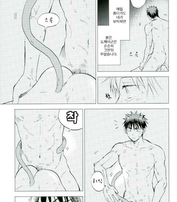 [Unkomura (Unkopu)] Boku no Akaoni-kun – Kuroko no Basuke dj [kr] – Gay Manga sex 16